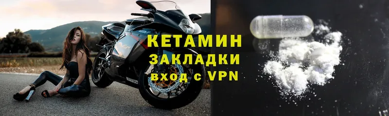 Кетамин VHQ  OMG   Минусинск 