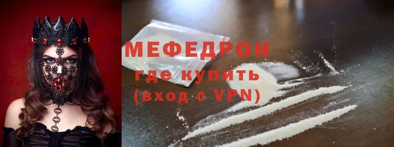 купить  сайты  Минусинск  МЯУ-МЯУ mephedrone 